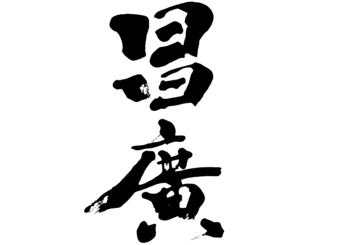 Masahiro Logo Dark