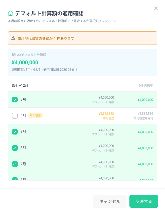 スクリーンショット 2026-04-09 11.12.20.png