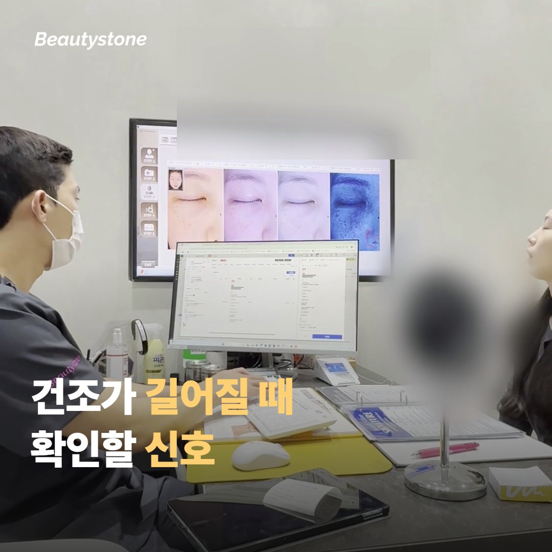 건조가 길어질 때 확인할 신호