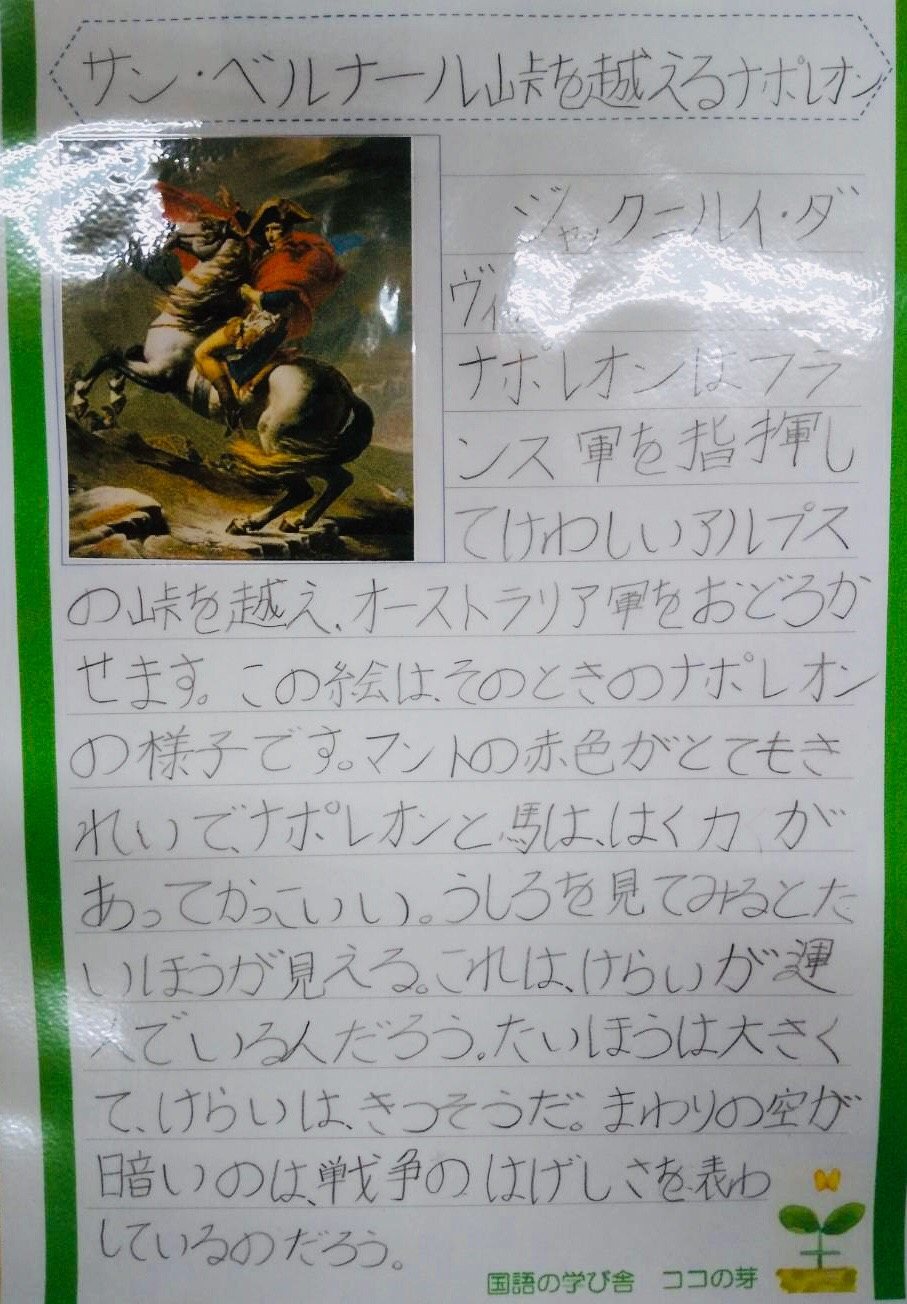 絵画の印象を文章に