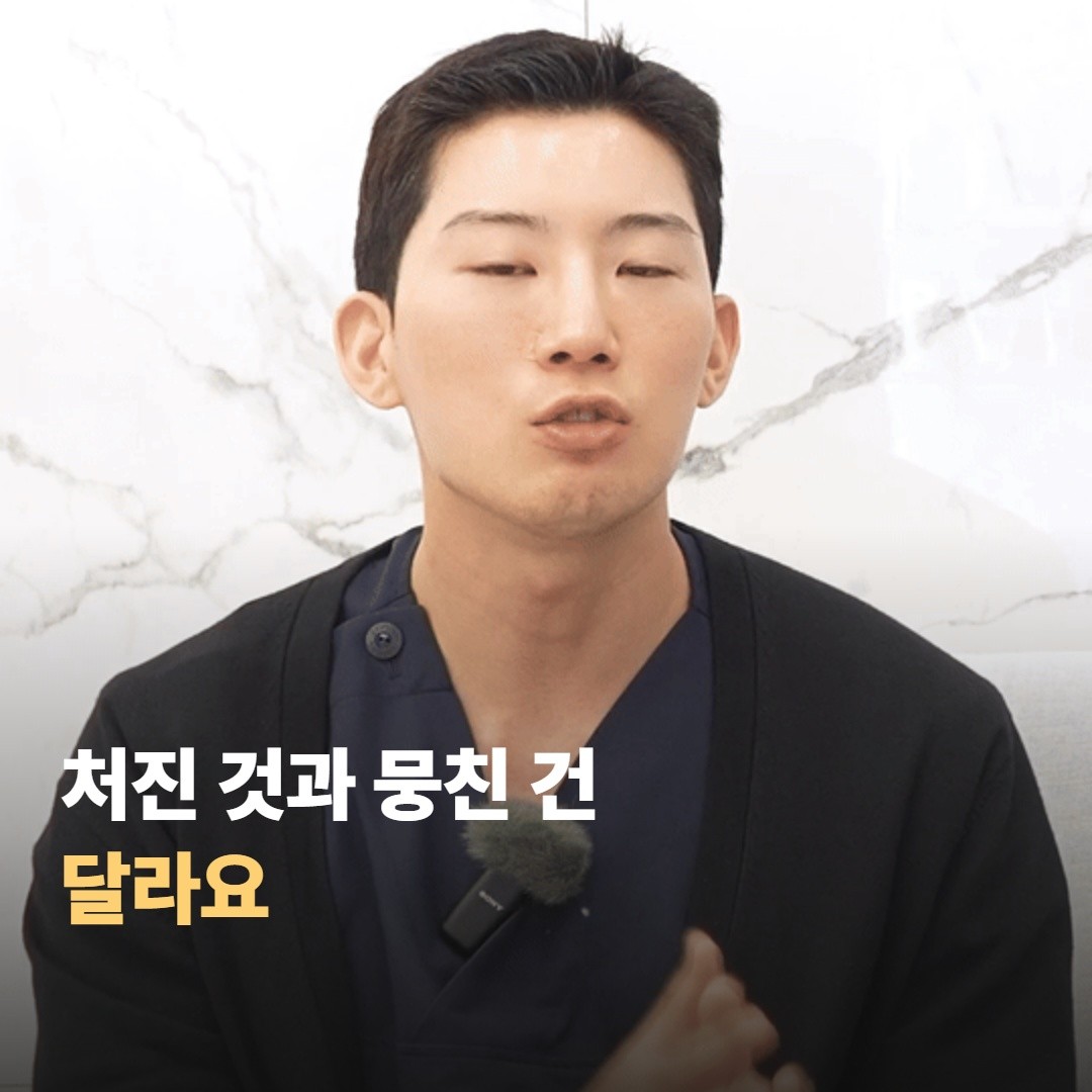 처진 것과 뭉친 것은 달라요