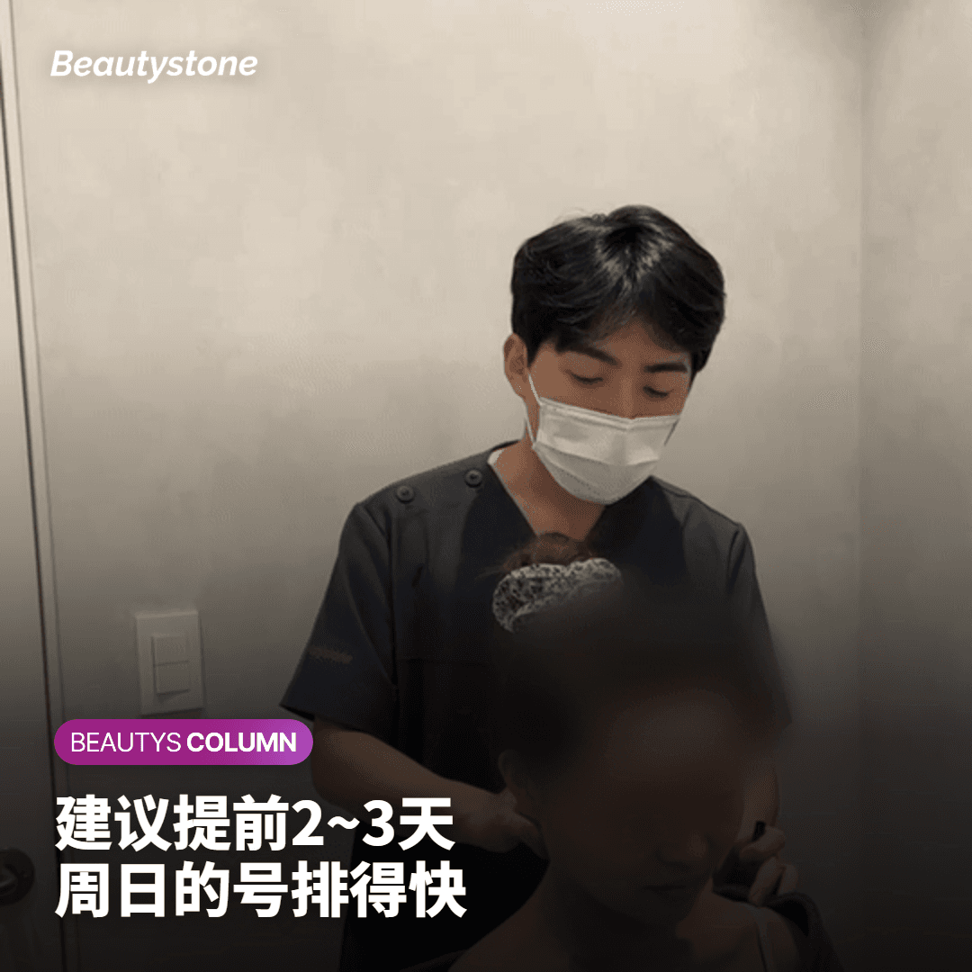 预约方式与周末的时间紧张程度