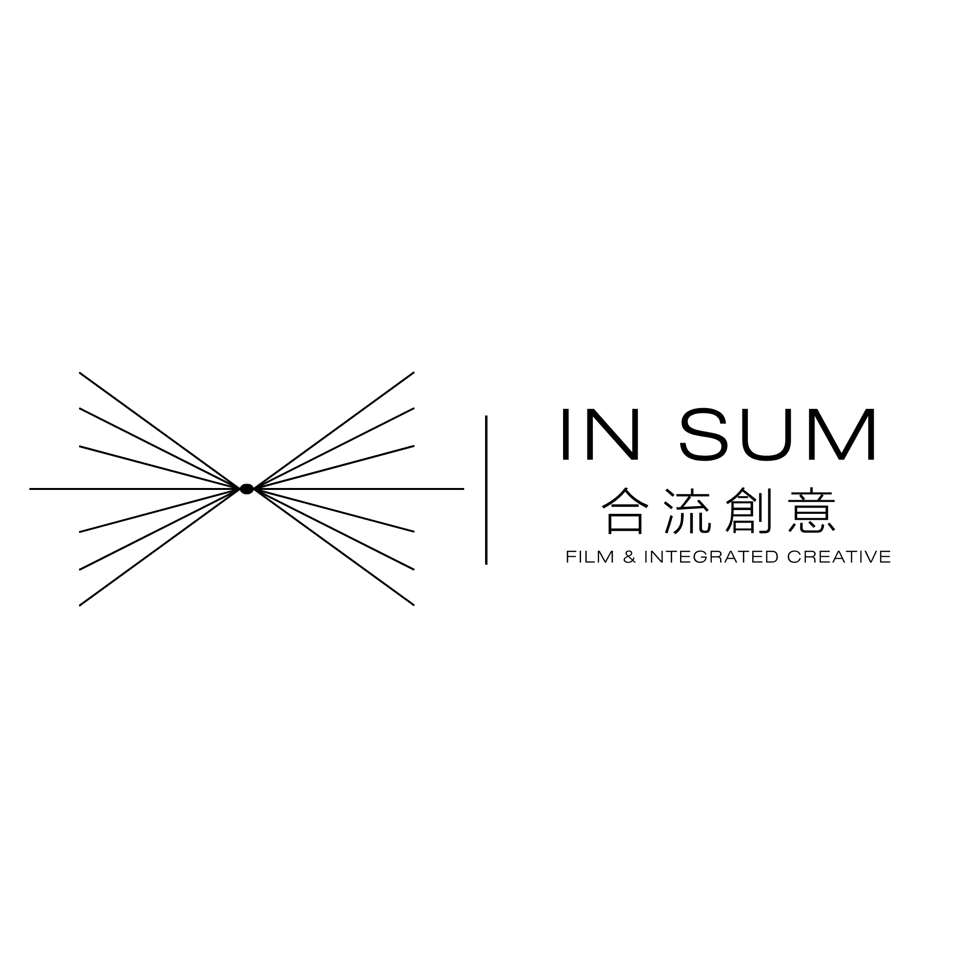 IN SUM 合流創意