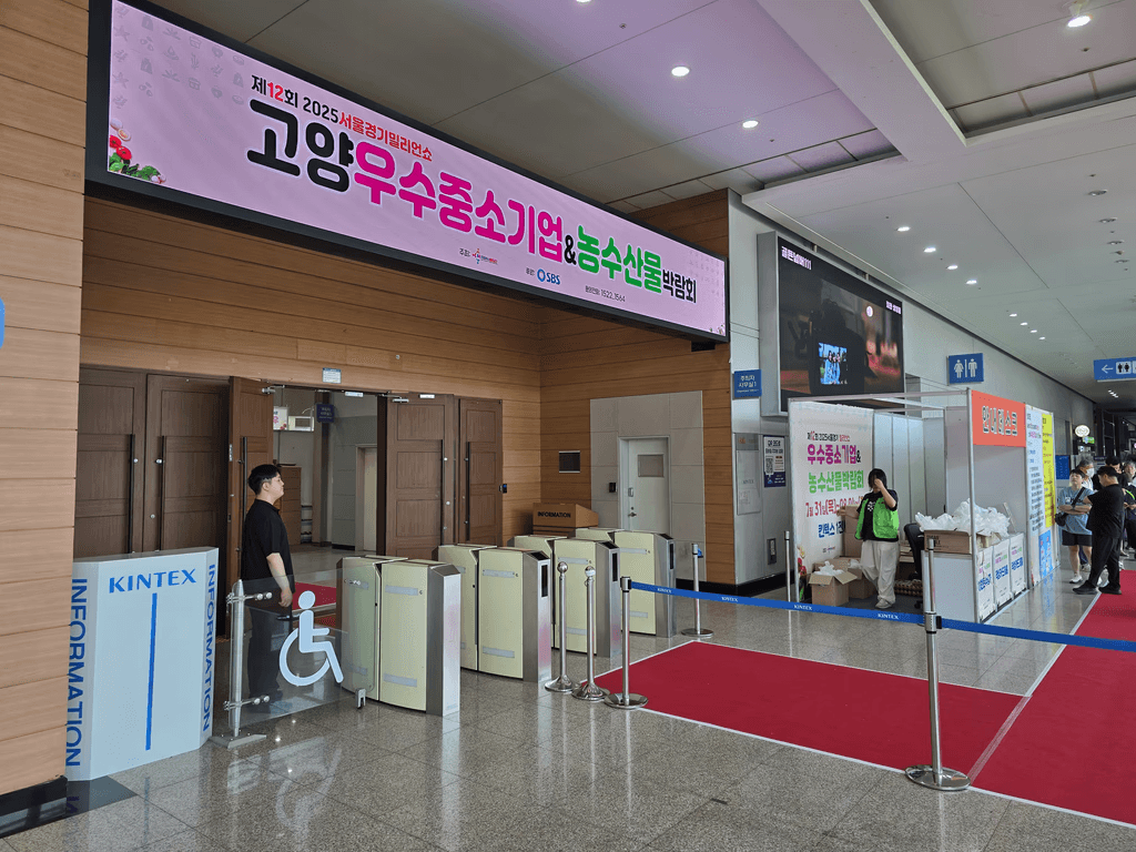 행사경호업체