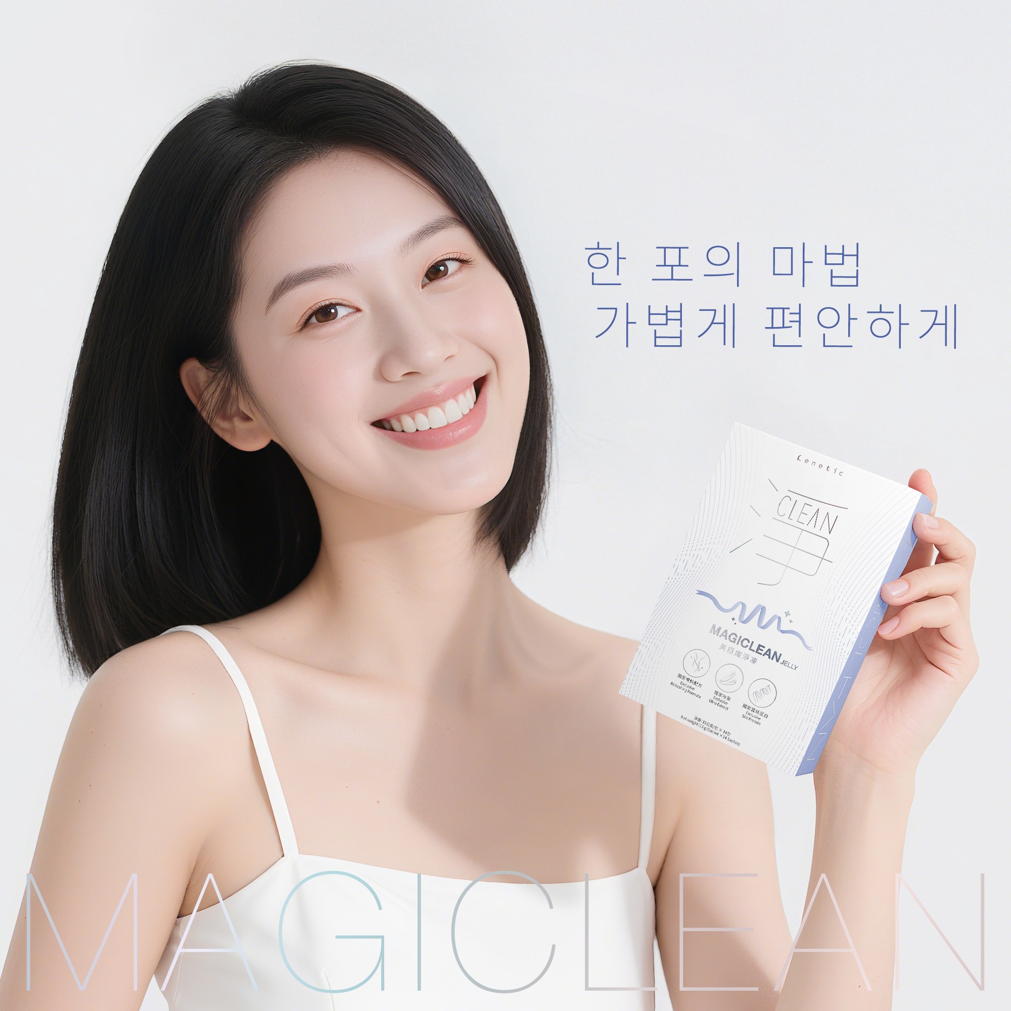 美极孅净冻