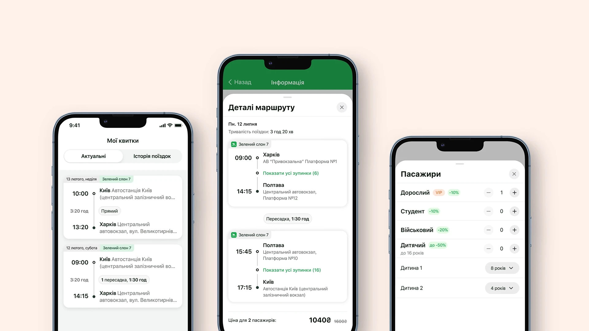 Green Elephant 7 mobile UI