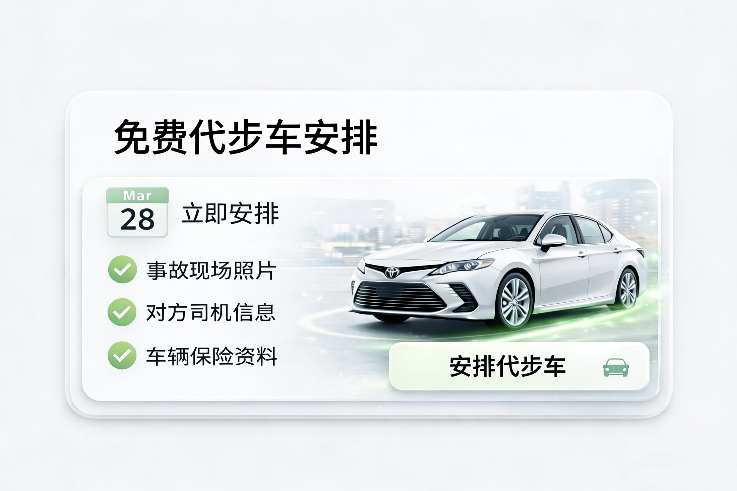 Spending chart card showing a line graph with a highlighted data point from June 2028