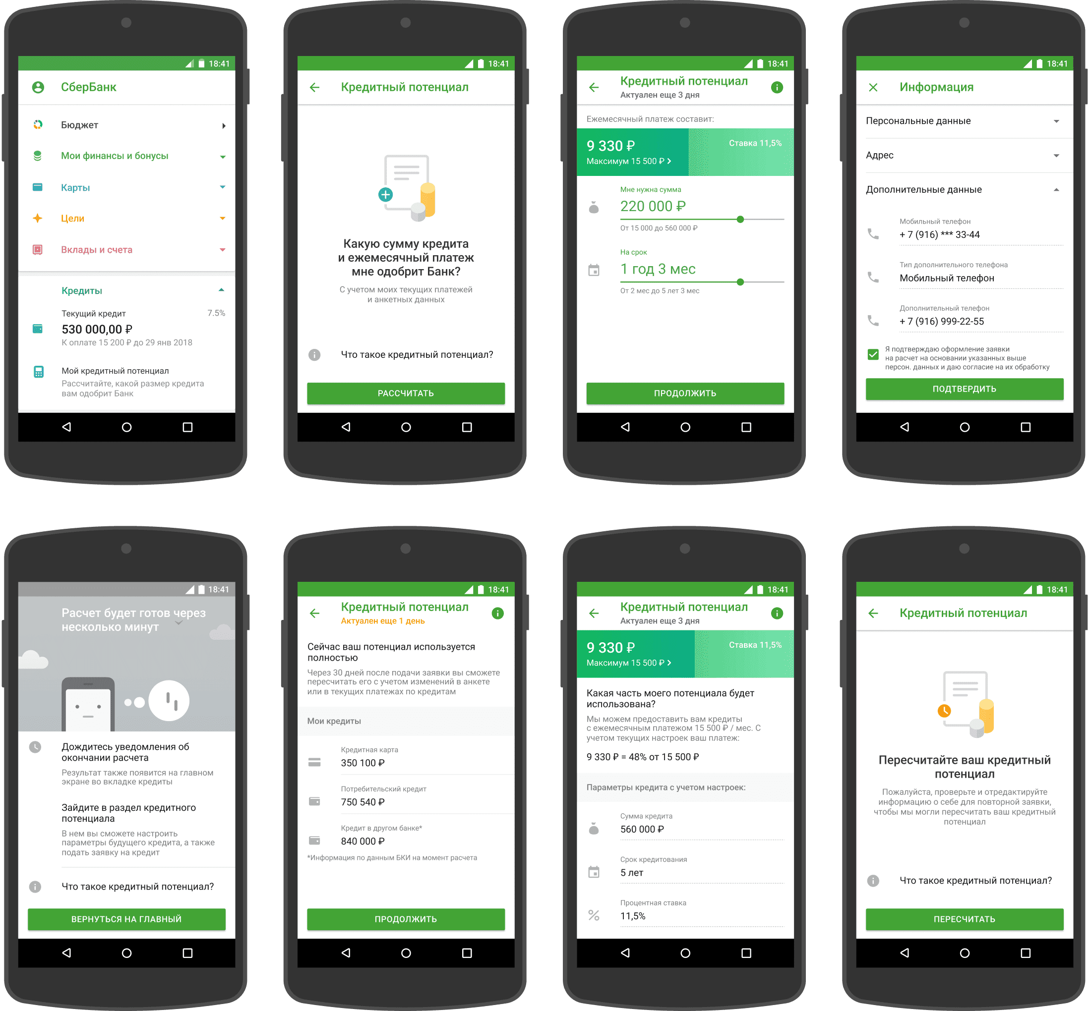 The same screens adopted for Android platform: