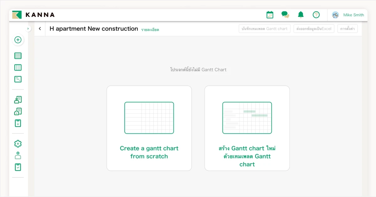 Gantt Charts