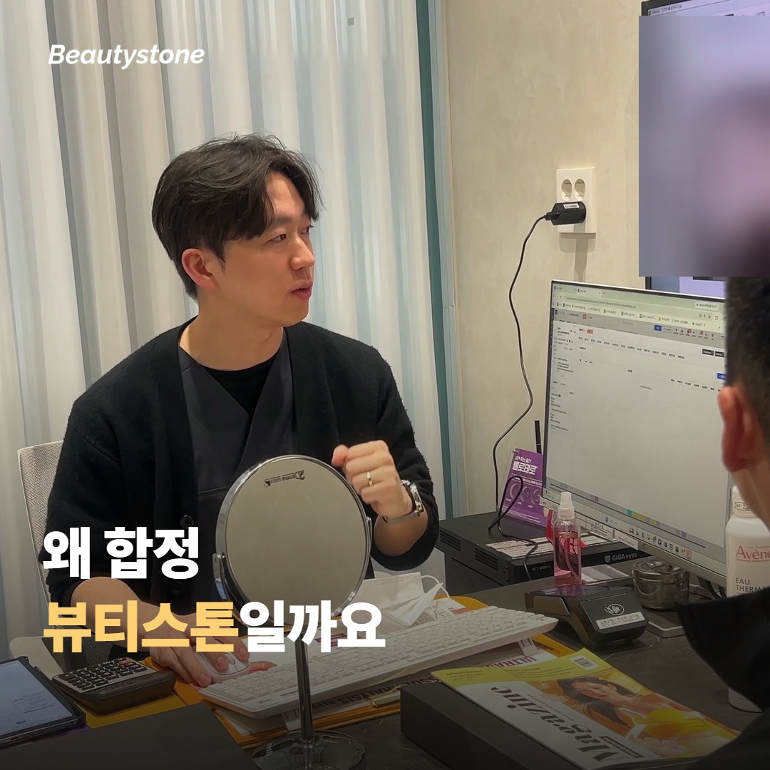 왜 합정 뷰티스톤일까요