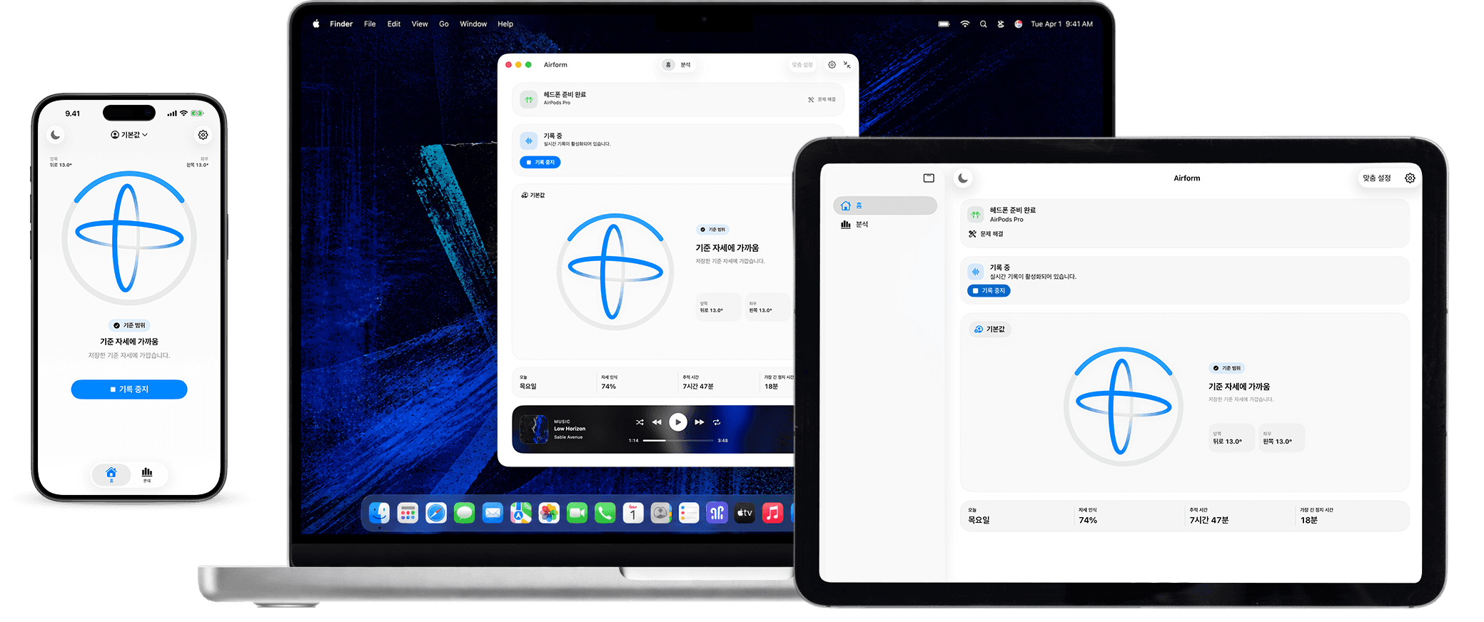 Mac, iPhone, iPad에서 사용하는 Airform.