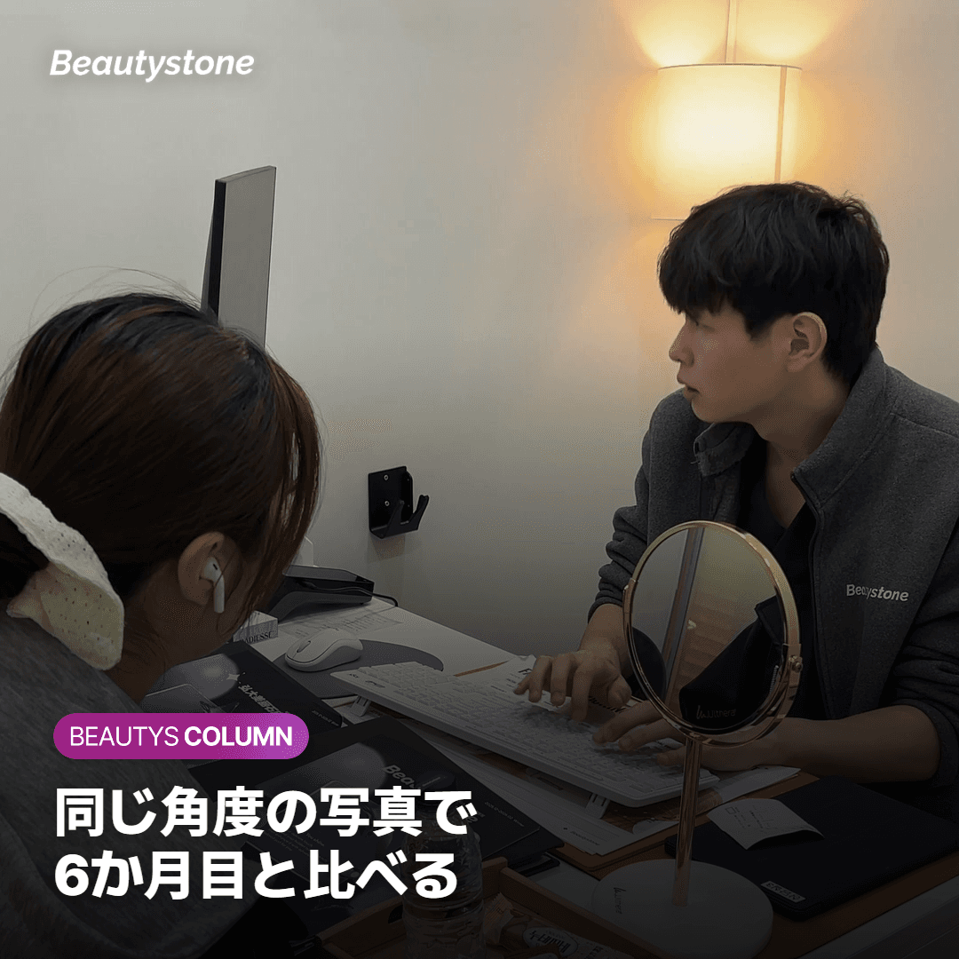 施術後の赤みや腫れと、水ぶくれやへこみなど連絡が必要なサインを見分ける場面