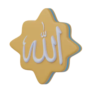 Free 3D Allah calligraphy icon for Ramadan