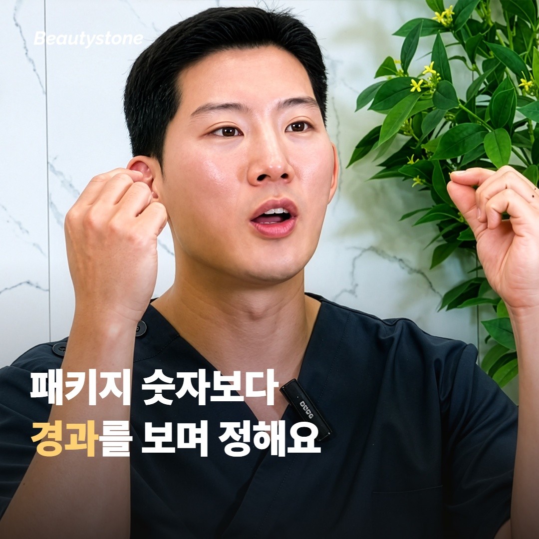 합정 뷰티스톤은 회차부터 단정하지 않아요