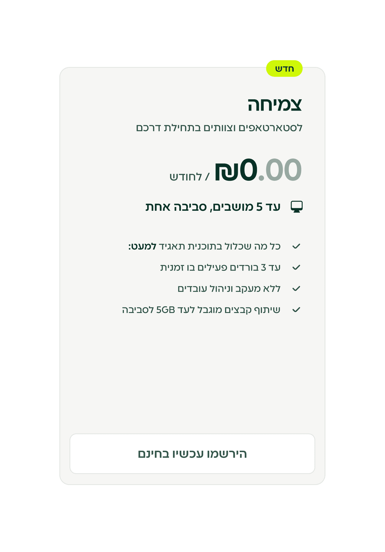 עיצוב מוצר ומערכת לחברת לידר