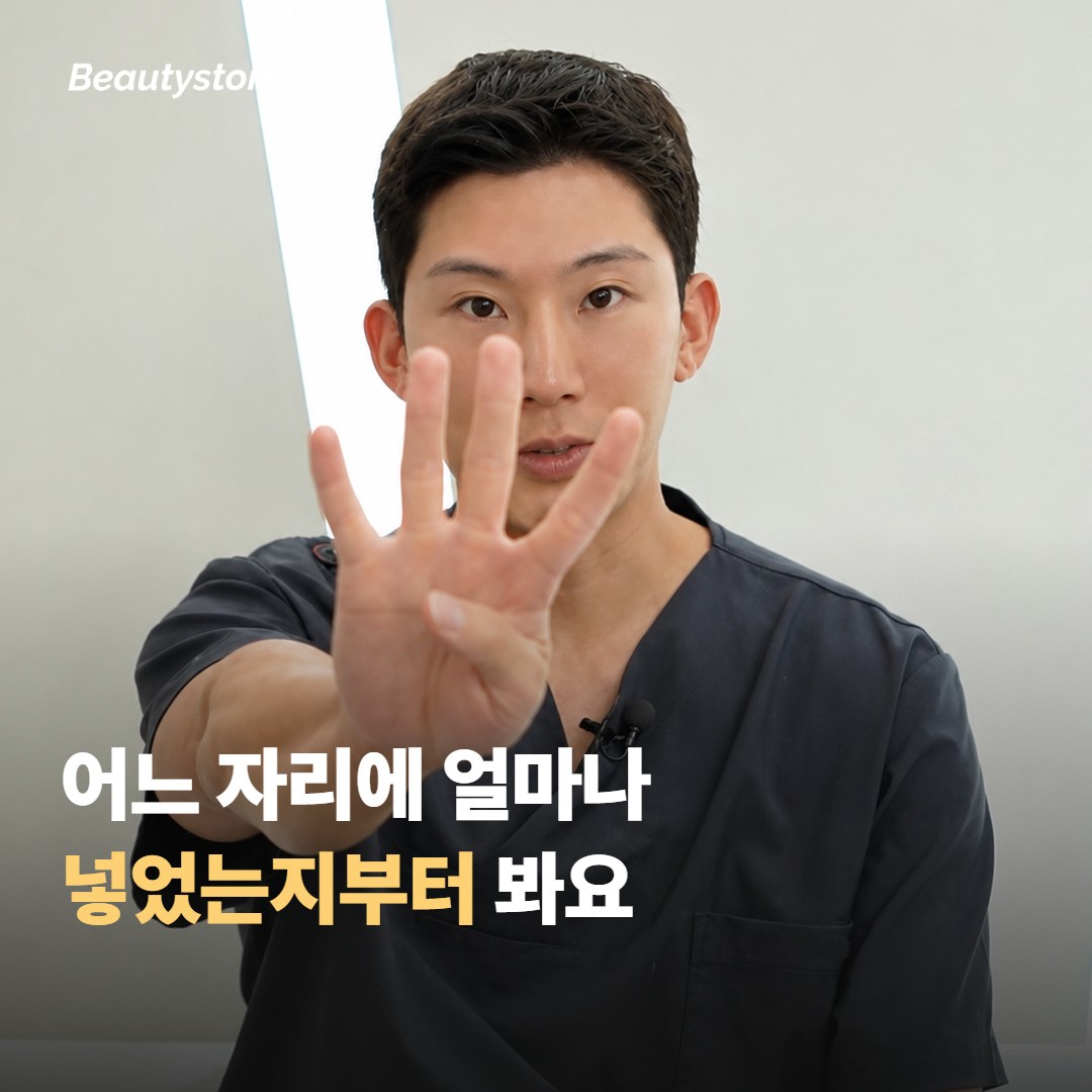 왜 합정 뷰티스톤일까요