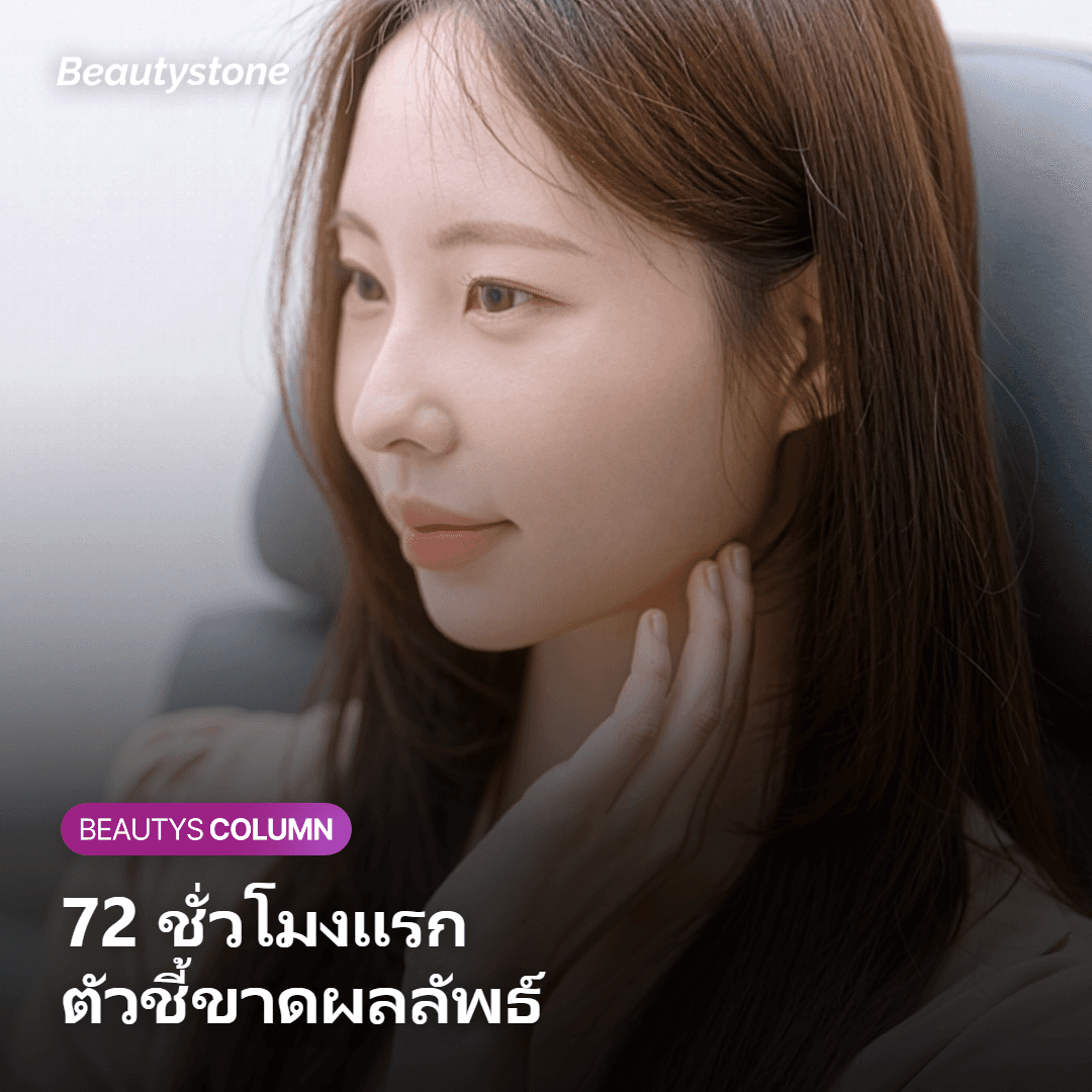 การดูแลหลังทำสำคัญกว่าตัวหัตถการ วิธีใช้ครีมฟื้นฟูให้โอลิจิโอเอ็กซ์ได้ผลสูงสุด