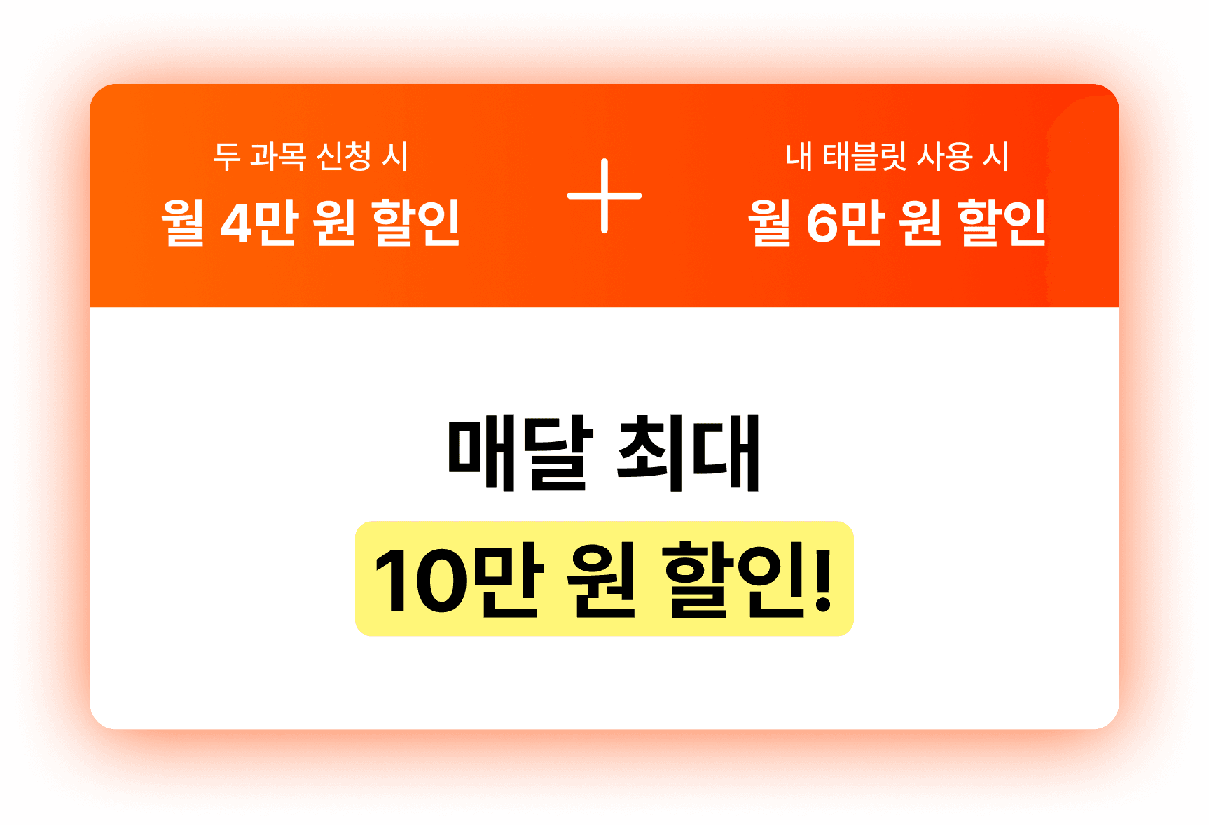 콴다과외 영어 수학 패키지