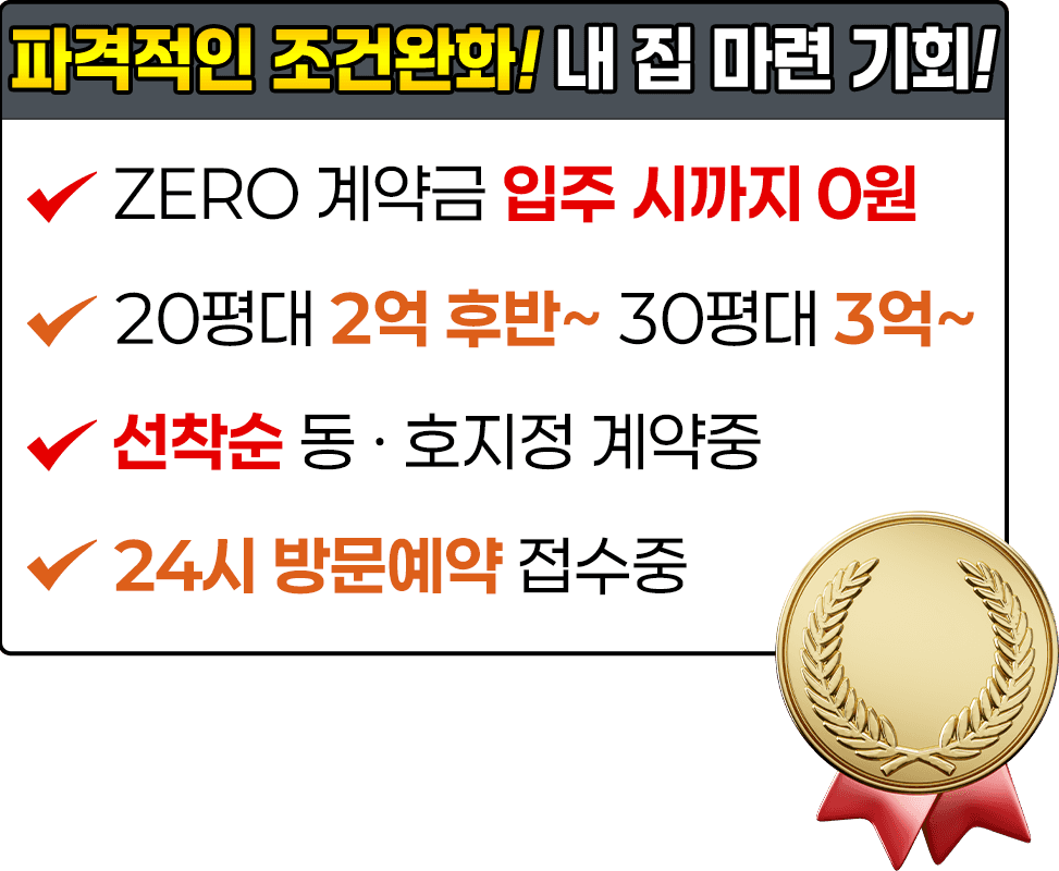분양조건