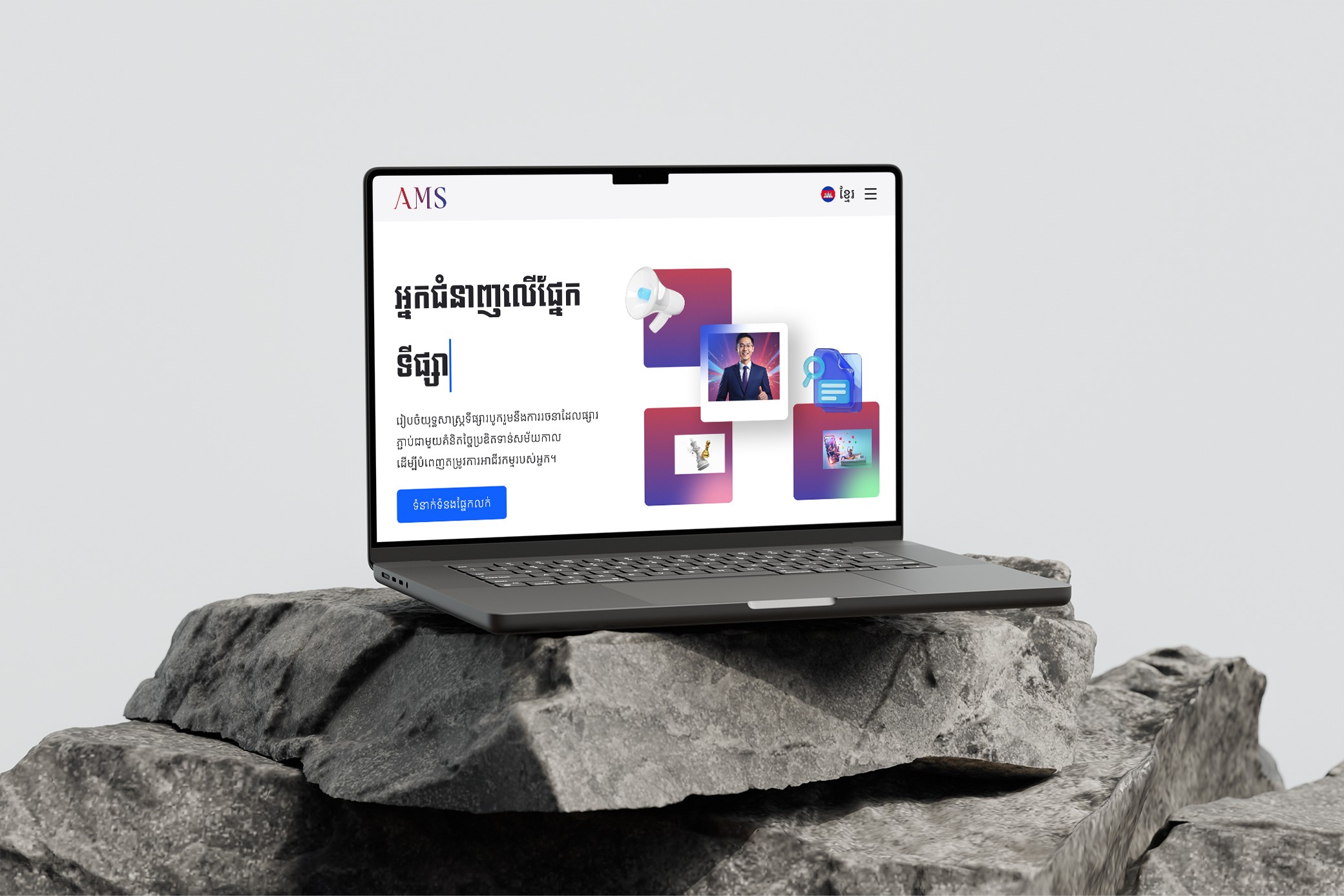 AMS Service project screenshot