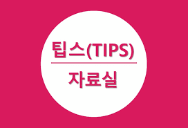 TIPS