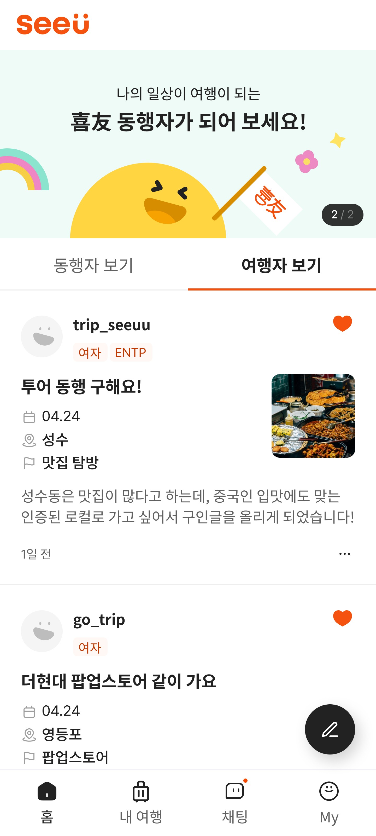 An image of Freelio's project ui
