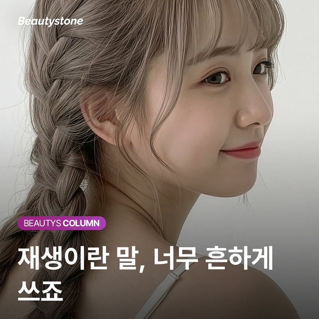 리쥬란 힐러 유형별 적합도