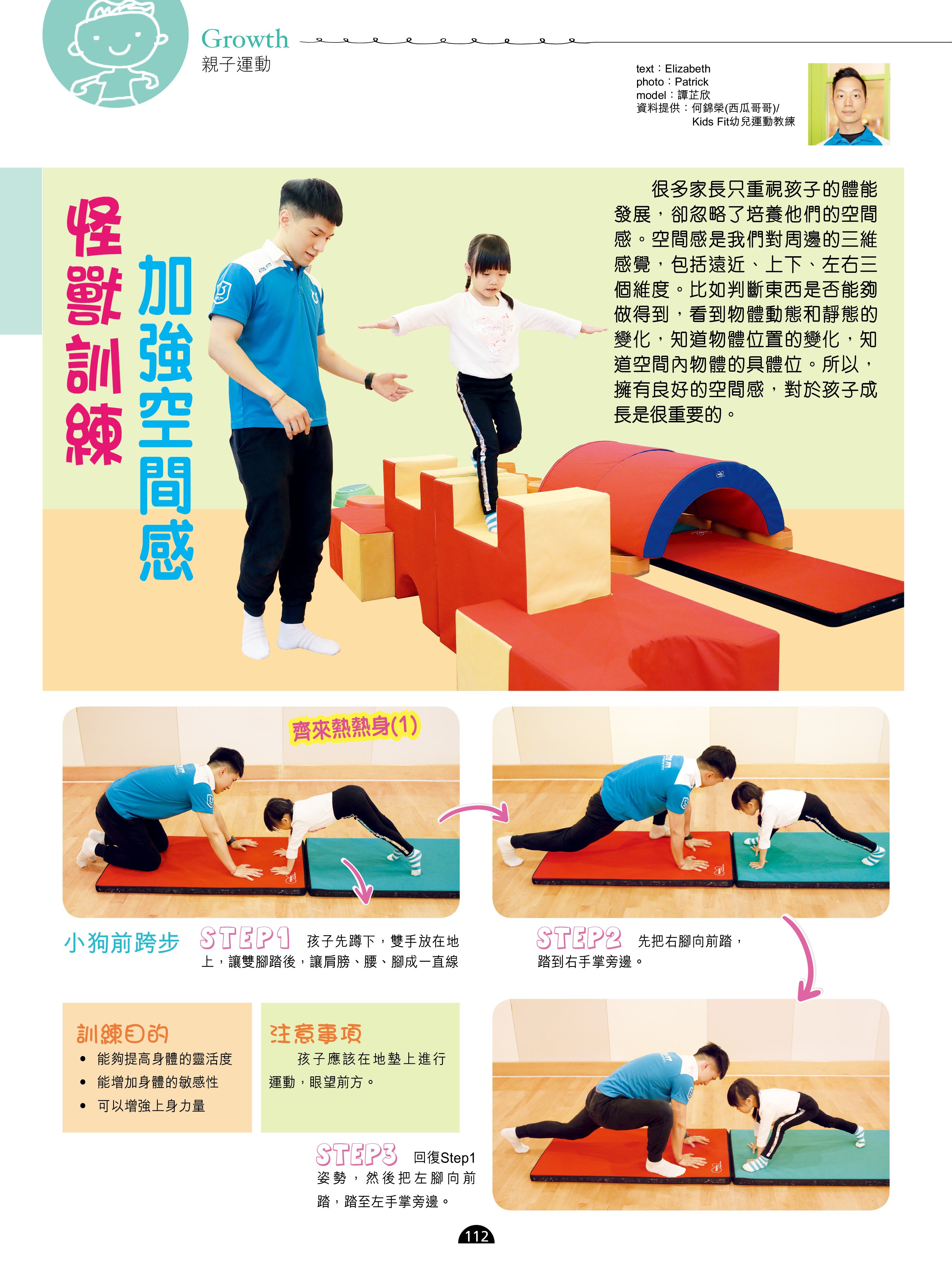 企鵝瀡滑梯