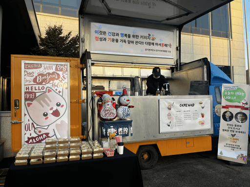 달리는맛집 포트폴리오 커피차 한국전력