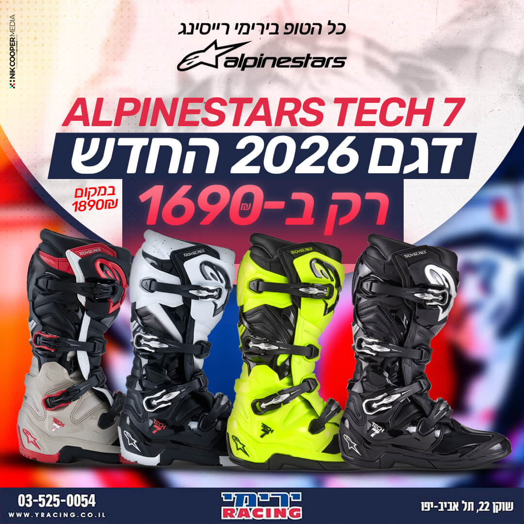 Alpinestars Shoes