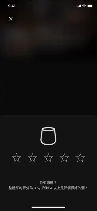 Whisky app rating screen with empty five-star selector and a fun fact tooltip showing the platform average score is 3.5