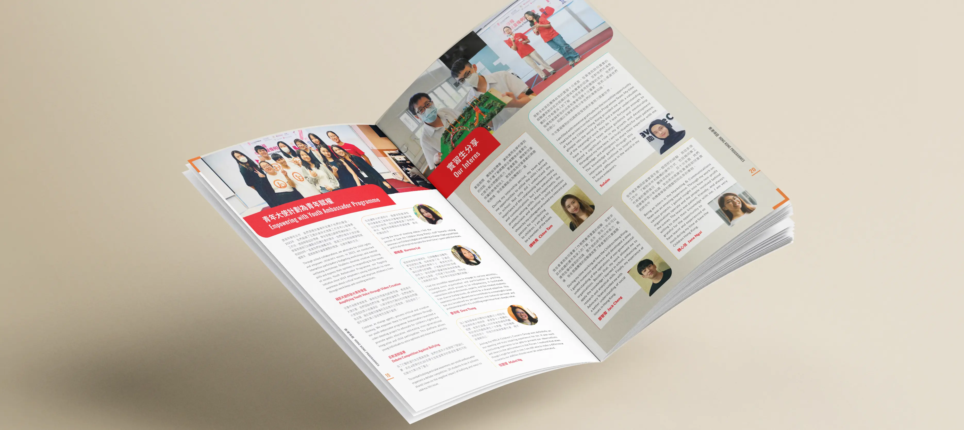 Save the Children Annual Report photography – children and staff in engaging activities, conveying positive change and humanitarian efforts by Teatime Studio.