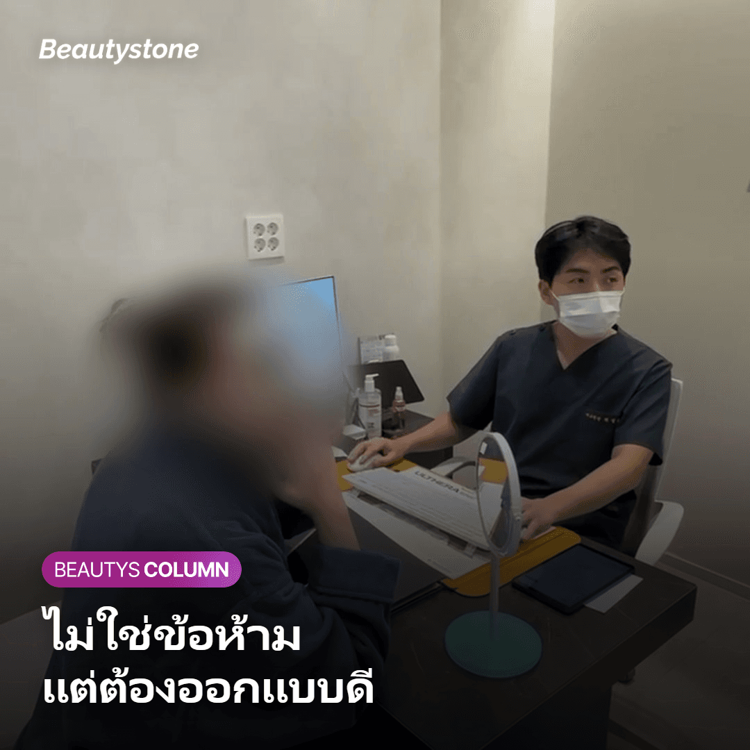 การวางระดับพลังงานและระยะห่างระหว่างครั้งสำหรับผิวที่ไวต่อการเกิดแผลเป็น