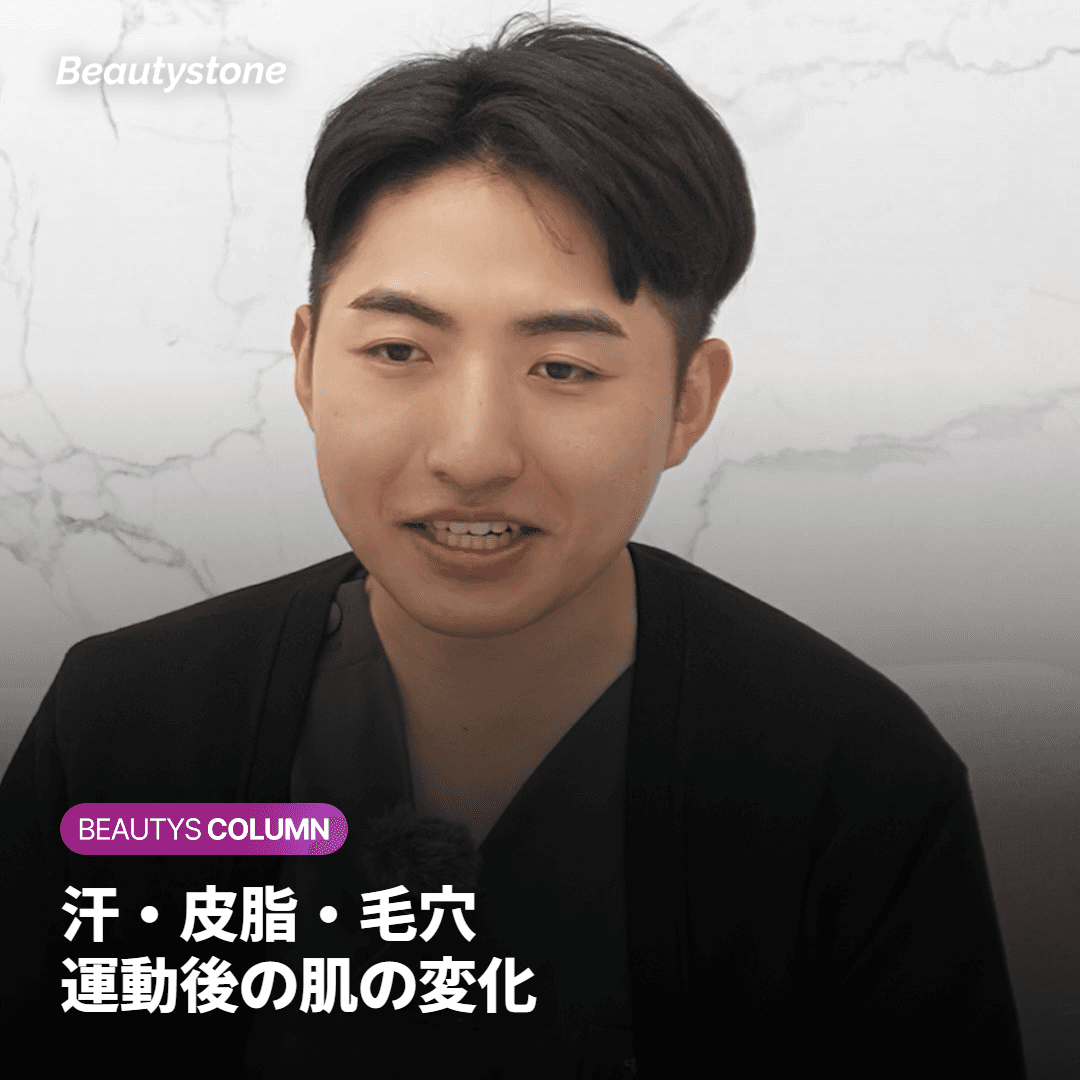 運動後の皮膚断面図：汗腺・毛穴・皮脂腺の位置関係