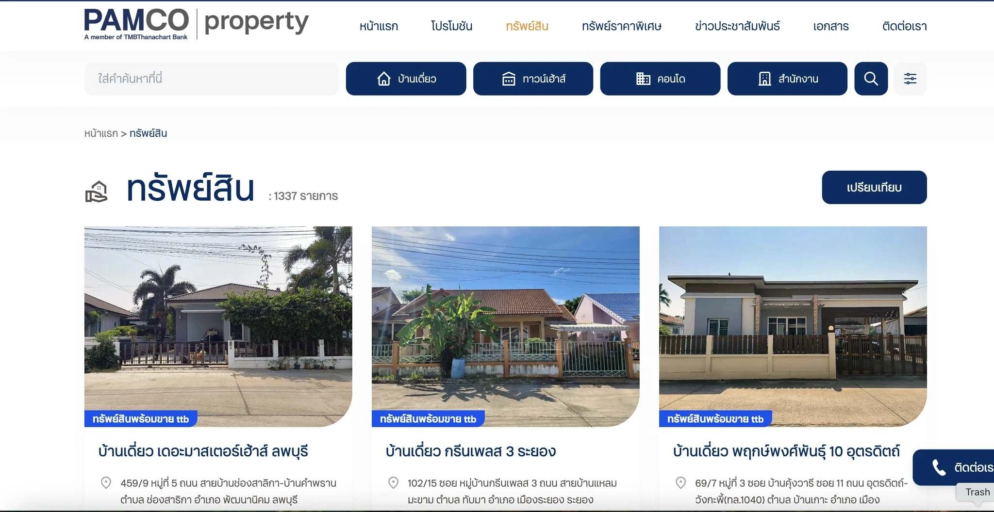 Wongsakorn Techaboontam, torskaa