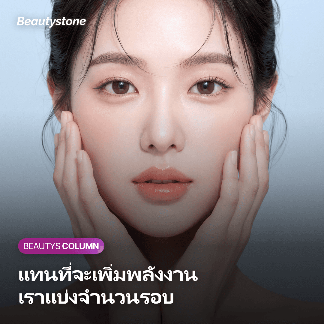 การแบ่งโซนและจำนวนรอบของหัตถการคลื่นวิทยุบนใบหน้า