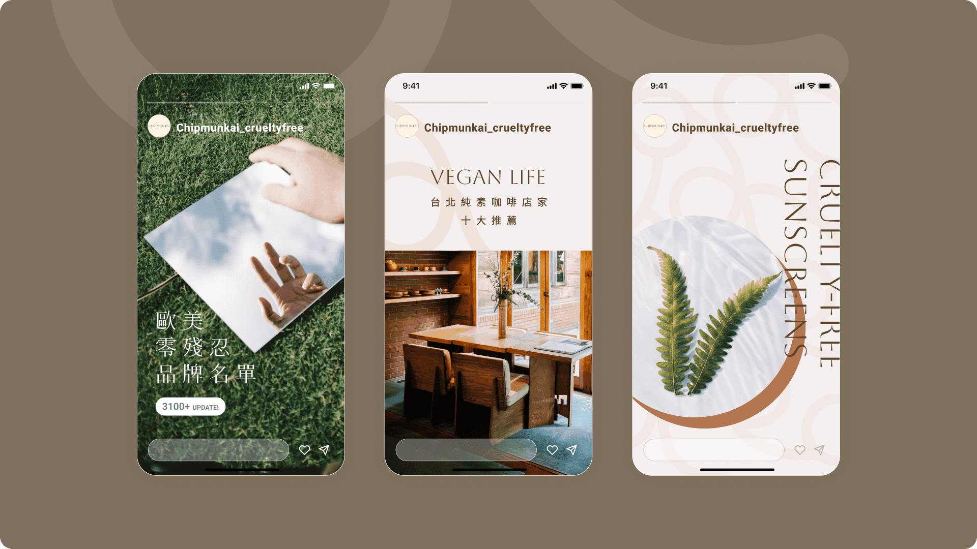 花栗愷 社群風格設計