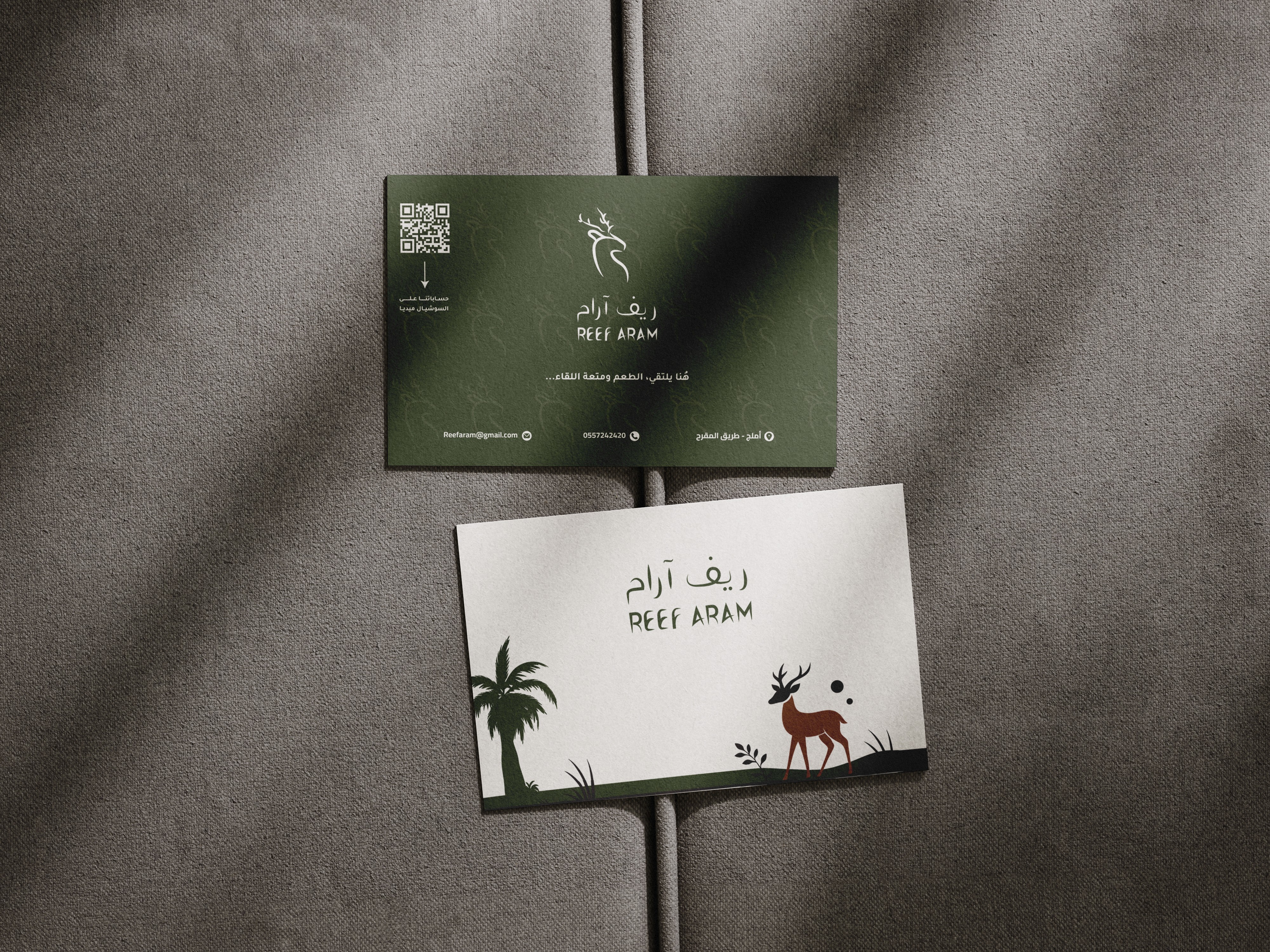 A business card photo of a cafe in Saudi Arabia on a sofa