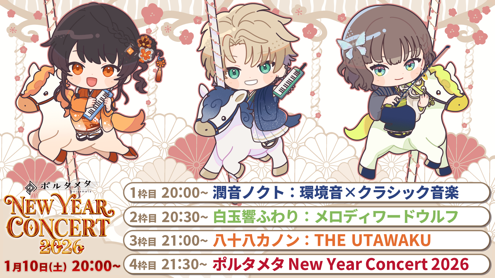 【AppleMusic、Spotifyなど】八十八カノン 演奏楽曲、各音楽配信サービスにて配信スタート♪