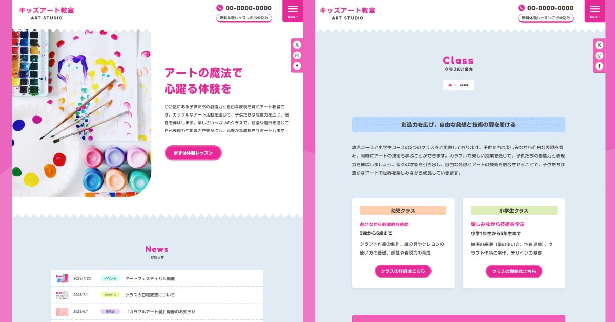 キッズ向けアート教室のテンプレートです。