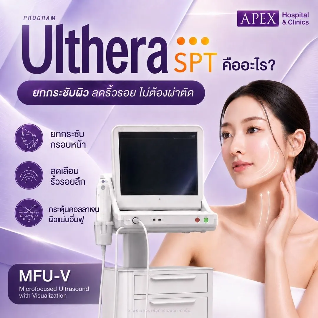 Ulthera SPT treatment overview