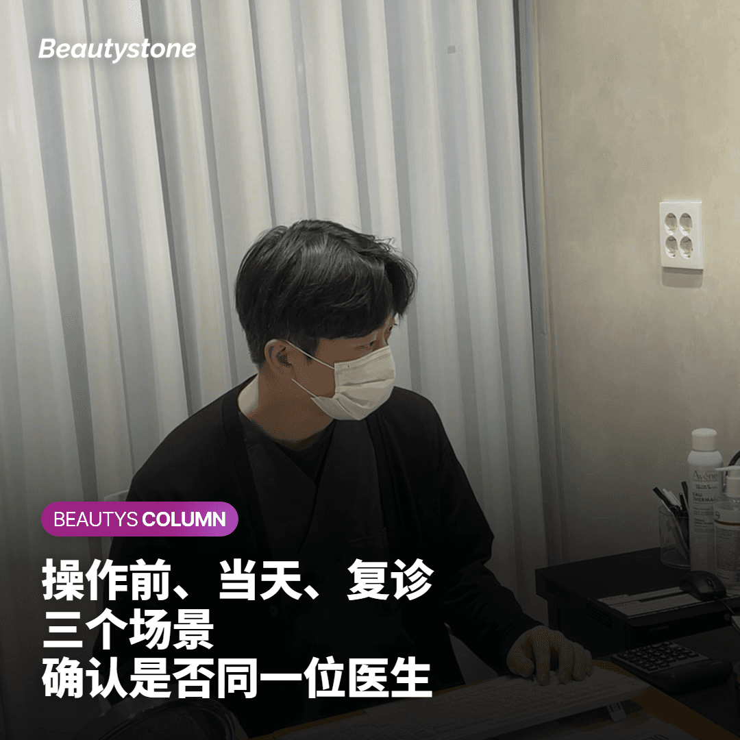 操作前、操作当天、复诊,三个场景确认是否为同一位医生