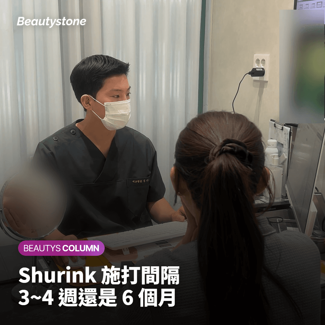 Shurink 音波拉皮療程週期說明圖
