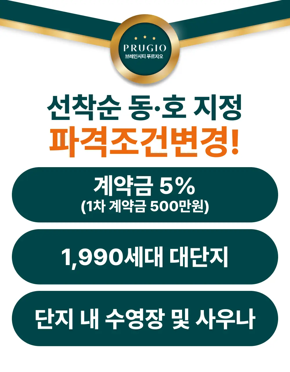 중외공원 힐스테이트 2블럭