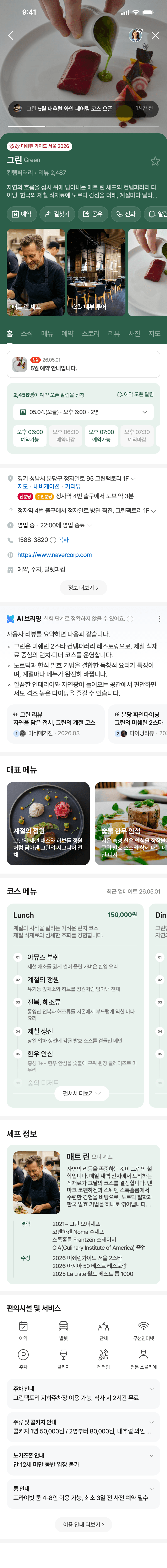업체 홈