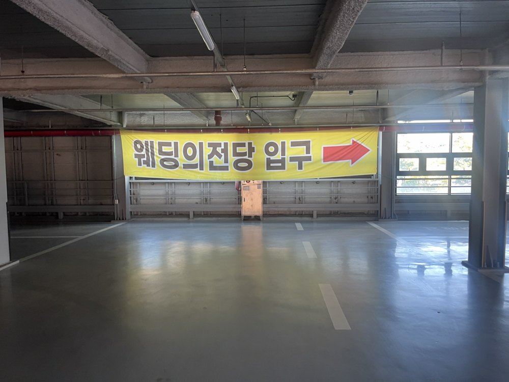 전주 피로연스냅 촬영 후기 | 이매진포토가 담아낸 웨딩의전당 아폴로홀 조명 포토존