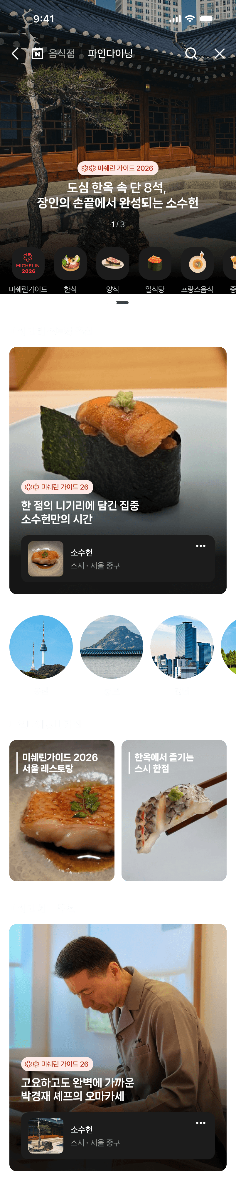 파인다이닝 홈