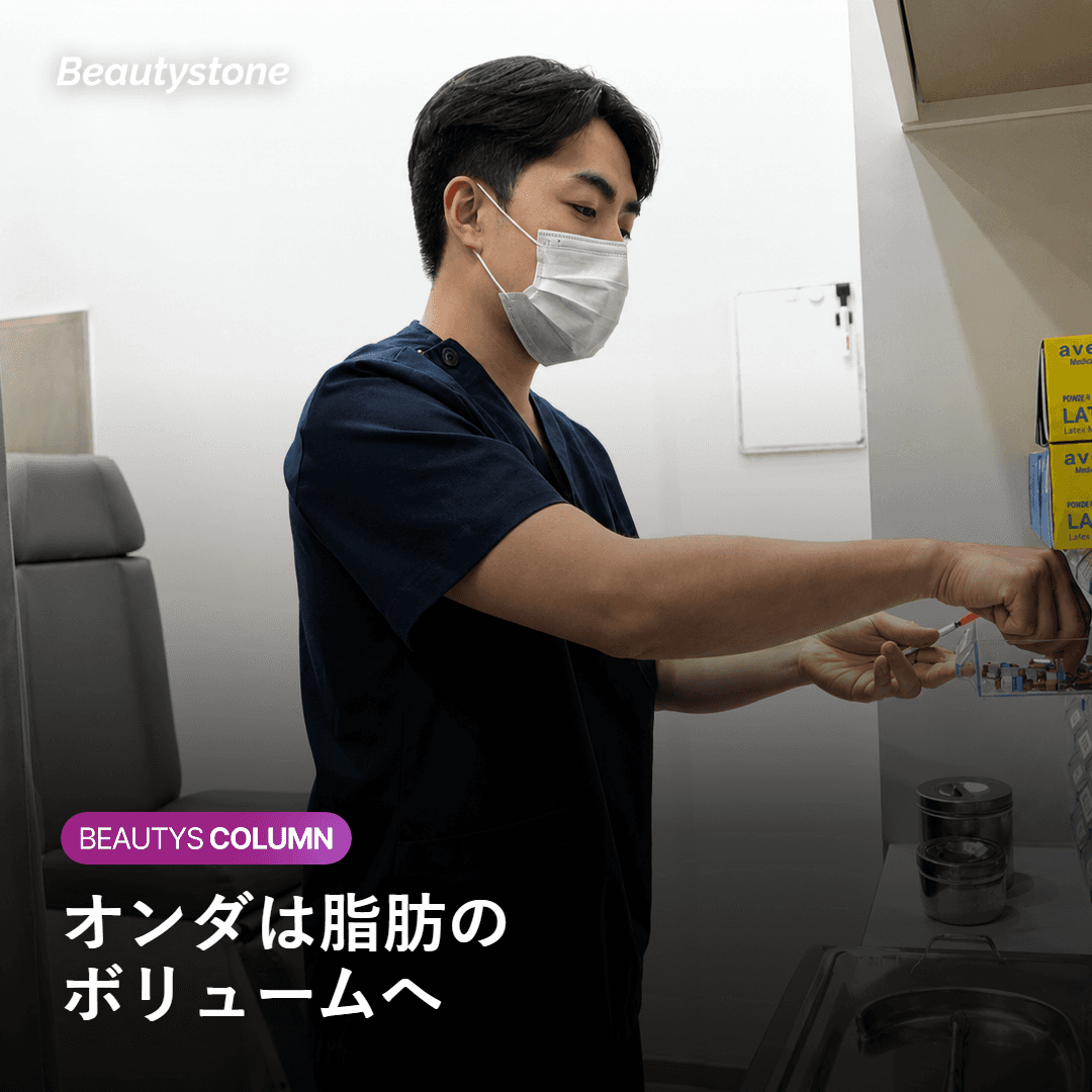 オンダが皮下の脂肪層に熱を伝えるイメージ