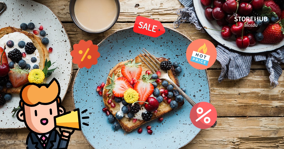เมนูขนมปังผลไม้พร้อมโปรโมชั่นร้านอาหาร
