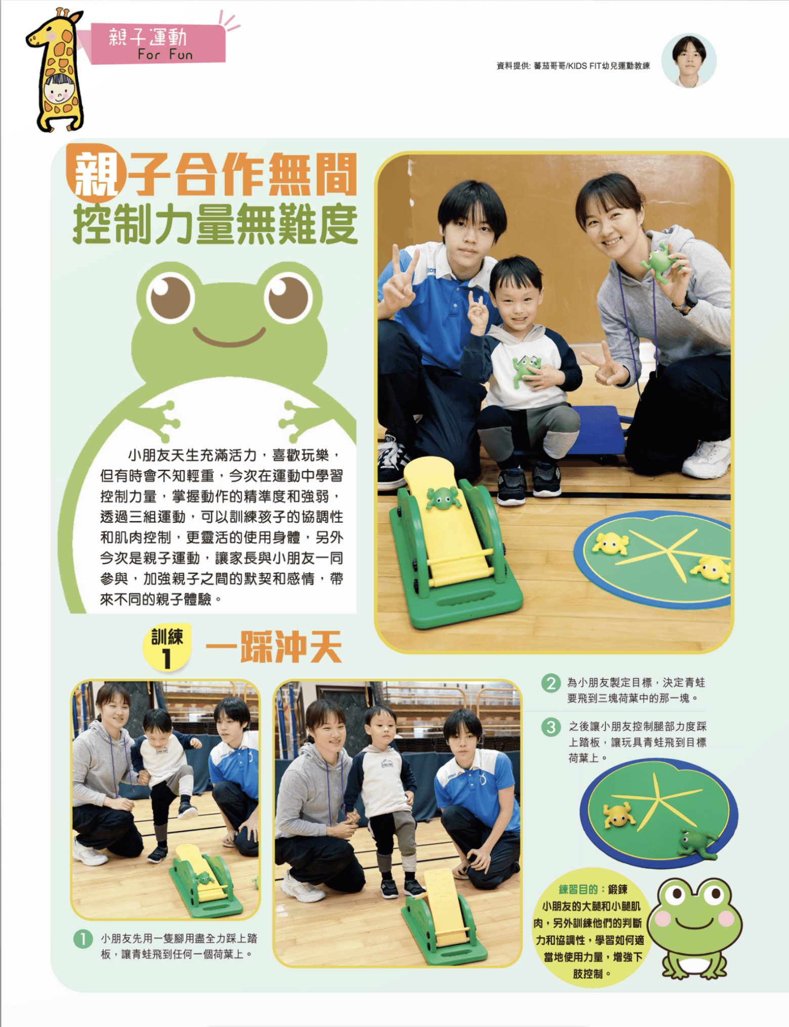 企鵝瀡滑梯